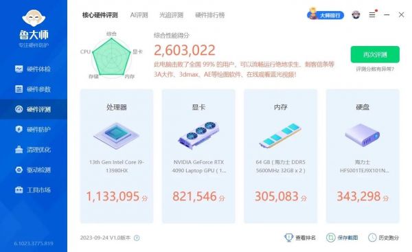 关于电脑跑分爆的信息