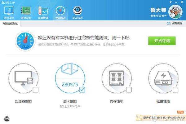 硬盘会影响显卡跑分(硬盘会影响吃鸡帧数吗)-图1 硬盘会影响显卡跑分(硬盘会影响吃鸡帧数吗)-图1