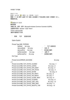 VBtcp传输文件(vb文件上传)-图3 VBtcp传输文件(vb文件上传)-图3