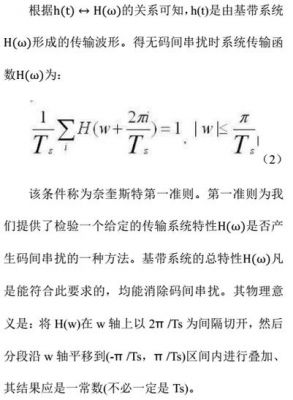 传输线串扰仿真(传输线串扰仿真实验报告)-图2 传输线串扰仿真(传输线串扰仿真实验报告)-图2