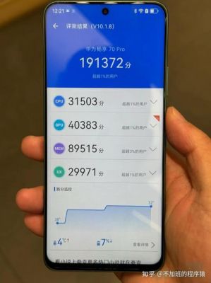 关于手机跑分跑多少好的信息-图2 关于手机跑分跑多少好的信息-图2