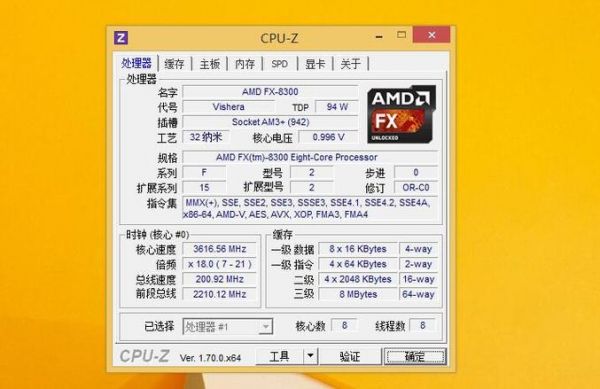 fx8300cpu跑分(fx8300性能怎么样)-图2 fx8300cpu跑分(fx8300性能怎么样)-图2