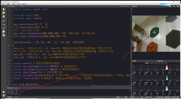 openmv视频传输(openmv发送的数据类型)-图3 openmv视频传输(openmv发送的数据类型)-图3