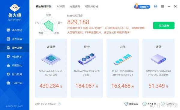 300元跑分高的cpu(300元以下cpu)-图3 300元跑分高的cpu(300元以下cpu)-图3