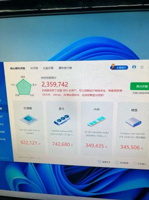 包含鲁大师跑分测试很慢吗的词条-图2 包含鲁大师跑分测试很慢吗的词条-图2