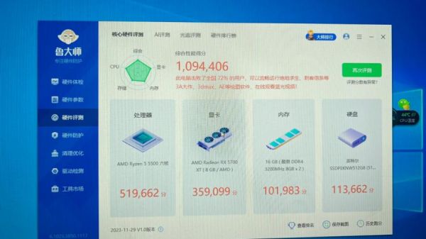 锐炬655鲁大师跑分(锐炬xe显卡鲁大师)-图1 锐炬655鲁大师跑分(锐炬xe显卡鲁大师)-图1