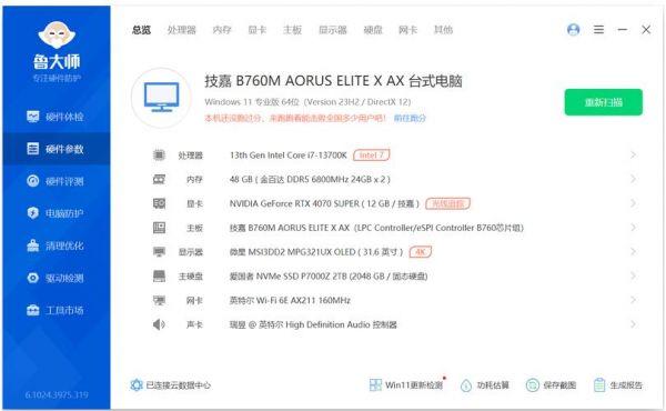 锐炬655鲁大师跑分(锐炬xe显卡鲁大师)-图2 锐炬655鲁大师跑分(锐炬xe显卡鲁大师)-图2