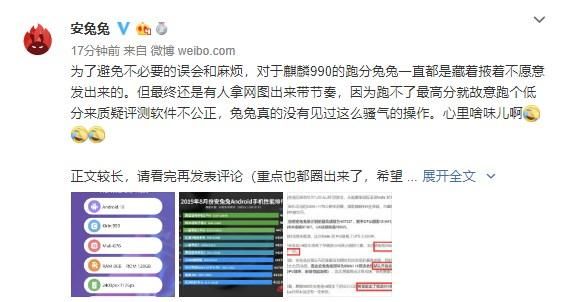 华为990跑分结果的简单介绍-图3 华为990跑分结果的简单介绍-图3