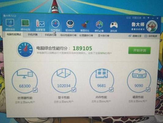 i56500象棋跑分(i5 6500 象棋)-图3 i56500象棋跑分(i5 6500 象棋)-图3