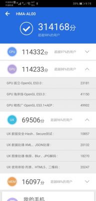 包含华为mate20lite跑分的词条-图3