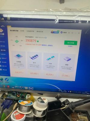 关于1231跑分的信息-图1 关于1231跑分的信息-图1