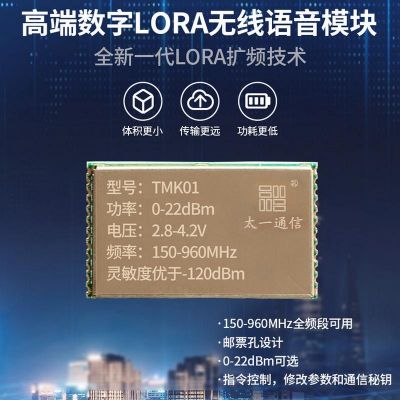 lora传输语音(语音传输器)-图2 lora传输语音(语音传输器)-图2