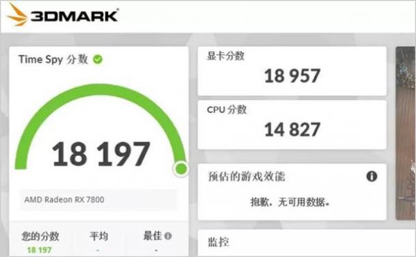 显卡跑分2700的简单介绍-图2 显卡跑分2700的简单介绍-图2