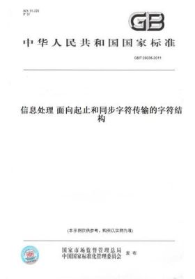 面向字符的传输(面向字符的同步)-图2 面向字符的传输(面向字符的同步)-图2