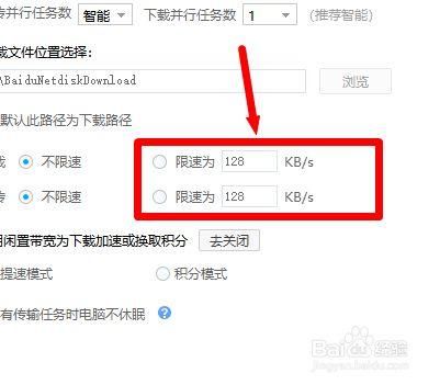 怎么降低传输速率（如何限制传输速度）