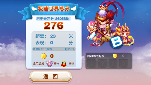天天酷跑算分器网页版(天天酷跑结算分计算器)-图3 天天酷跑算分器网页版(天天酷跑结算分计算器)-图3