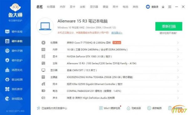 2015款外星人跑分的简单介绍-图2 2015款外星人跑分的简单介绍-图2