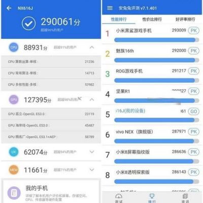 努比亚z9mini跑分(努比亚z9mini参数)-图2 努比亚z9mini跑分(努比亚z9mini参数)-图2