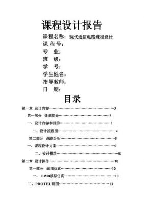 am传输系统设计原理(am广播传输距离)-图2 am传输系统设计原理(am广播传输距离)-图2