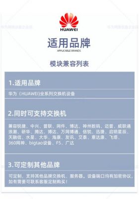 华为光传输解决方案(华为光传输解决方案单纤最大可提供多大容量)-图1 华为光传输解决方案(华为光传输解决方案单纤最大可提供多大容量)-图1
