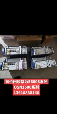 华为光传输产品收购(华为光传输设备osn3500)-图2 华为光传输产品收购(华为光传输设备osn3500)-图2