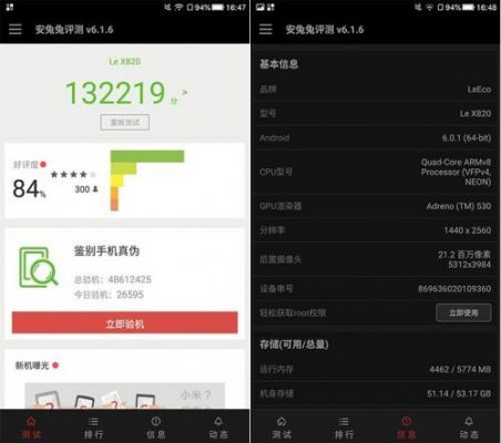 骁龙版乐2跑分(乐视 骁龙820)-图1 骁龙版乐2跑分(乐视 骁龙820)-图1