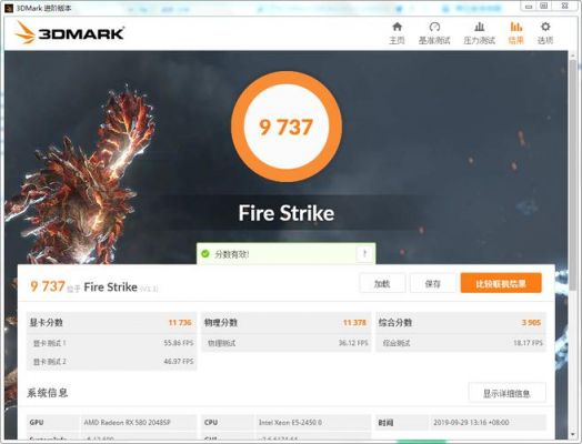 firestrike580跑分的简单介绍