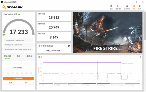 firestrike580跑分的简单介绍-图3 firestrike580跑分的简单介绍-图3