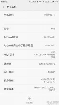 小米5【跑分的简单介绍-图2 小米5【跑分的简单介绍-图2