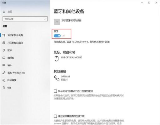 蓝牙传输功能(蓝牙传输功能怎么用)-图3 蓝牙传输功能(蓝牙传输功能怎么用)-图3