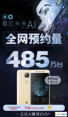 乐pro3AI跑分多少(乐pro3价格)-图2 乐pro3AI跑分多少(乐pro3价格)-图2