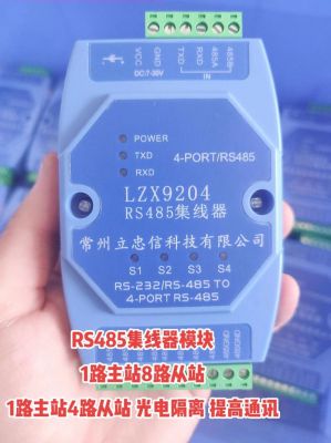 max485传输协议(rs485传输模块)-图1 max485传输协议(rs485传输模块)-图1
