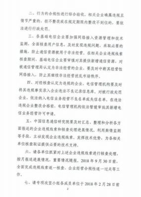 自建传输违规(自建传输违规怎么处理)-图1 自建传输违规(自建传输违规怎么处理)-图1