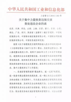 自建传输违规(自建传输违规怎么处理)-图2 自建传输违规(自建传输违规怎么处理)-图2