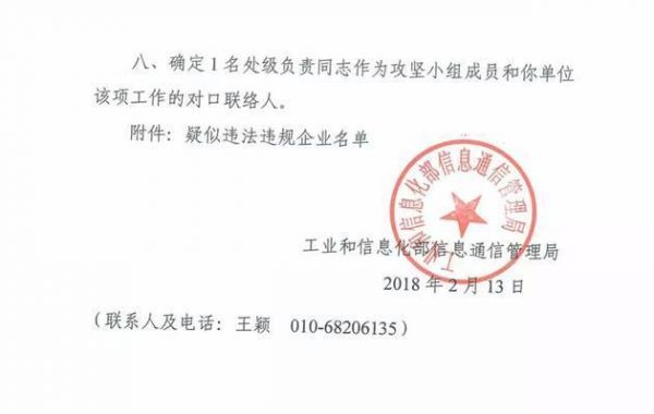 自建传输违规(自建传输违规怎么处理)-图3 自建传输违规(自建传输违规怎么处理)-图3