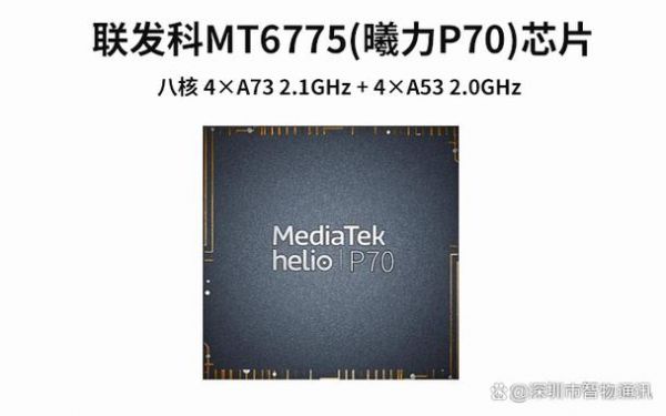 曦力p70跑分（曦力x10处理器）