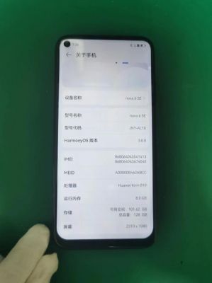关于Nova6se跑分的信息-图3 关于Nova6se跑分的信息-图3