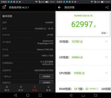 关于Nova6se跑分的信息-图1 关于Nova6se跑分的信息-图1