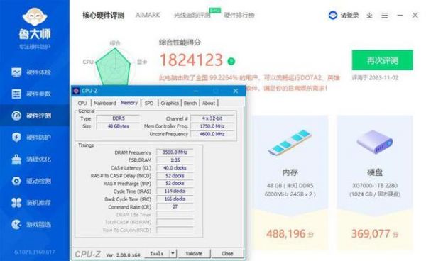 内存跑分多少正常(内存跑多少分才算好)-图3 内存跑分多少正常(内存跑多少分才算好)-图3