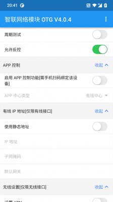 otg传输软件下载(OTG传输软件下载)-图2 otg传输软件下载(OTG传输软件下载)-图2