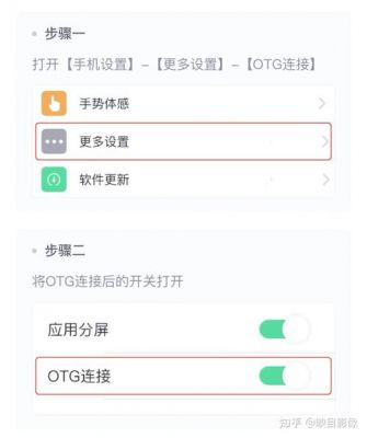 otg传输软件下载(OTG传输软件下载)-图3 otg传输软件下载(OTG传输软件下载)-图3