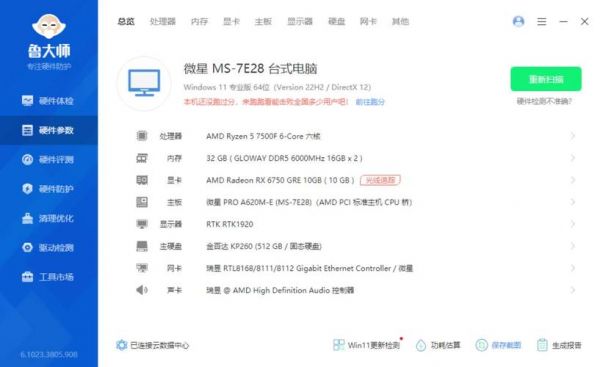 微星gtx560鲁大师跑分（微星 gtx560）