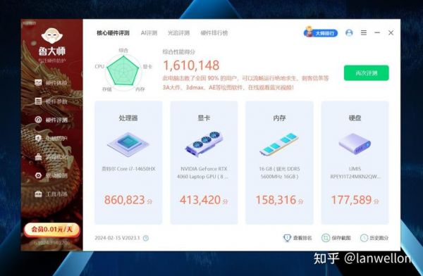 i74710mq象棋跑分（i7 4790象棋）