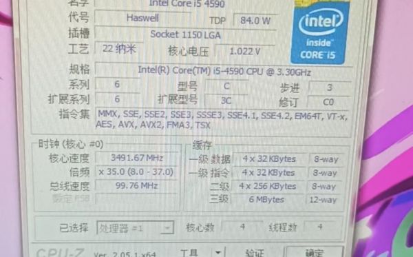 鲁大怎样跑分的简单介绍-图3 鲁大怎样跑分的简单介绍-图3