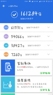 小米5标准版跑分多少(小米5能跑多少分)-图1 小米5标准版跑分多少(小米5能跑多少分)-图1
