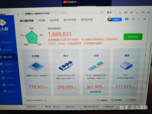zukedge臻享版跑分的简单介绍-图2 zukedge臻享版跑分的简单介绍-图2