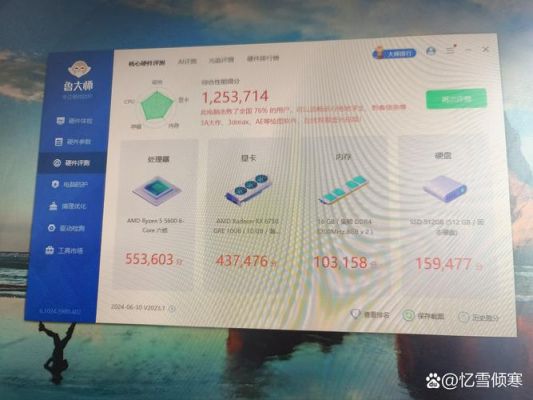 i5760象棋跑分(i5 7200u 象棋)-图3 i5760象棋跑分(i5 7200u 象棋)-图3