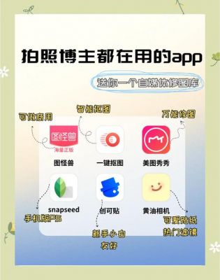 拍照跑分软件的简单介绍
