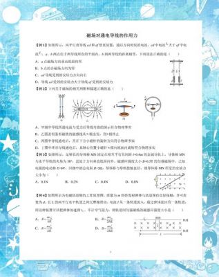 导线中能量的传输(导线的作用是传递电能)-图1 导线中能量的传输(导线的作用是传递电能)-图1