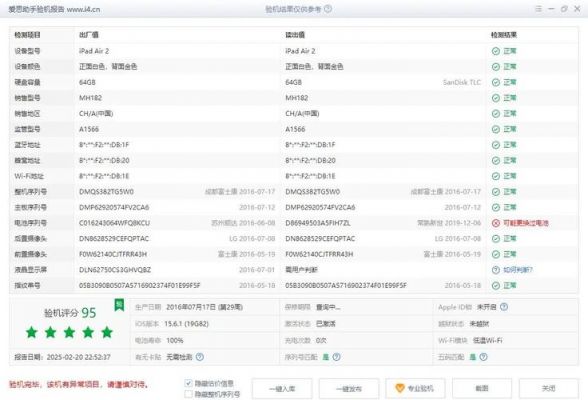 关于ipadair2跑分的信息-图1 关于ipadair2跑分的信息-图1